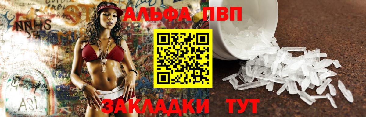Alpha-PVP Crystall Строитель