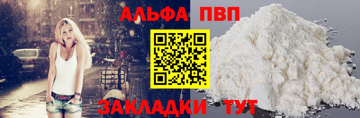 APVP Crystall  APVP  Строитель  Вход с VPN 