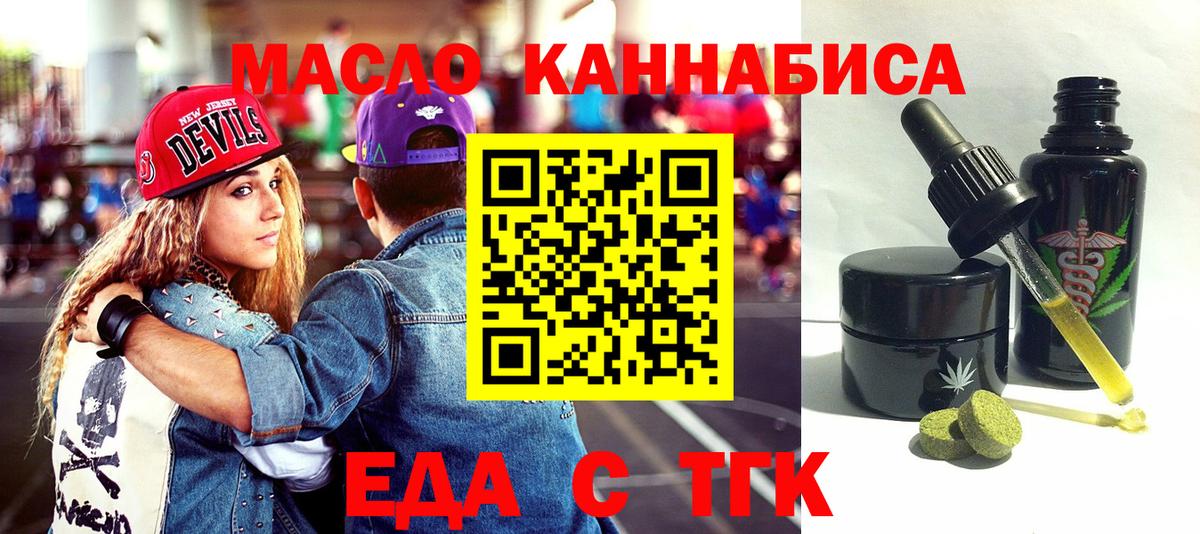 Строитель  Еда ТГК марихуана  Вход с VPN 