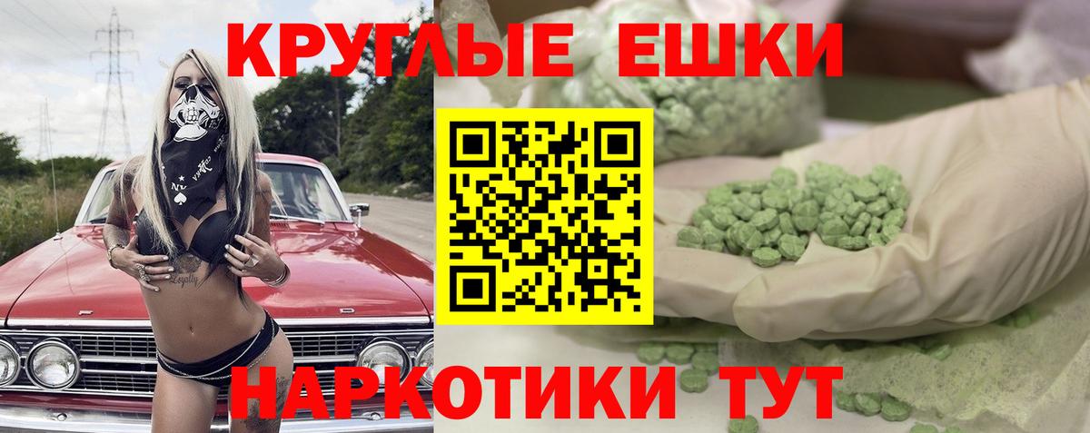 Экстази 280 MDMA  Экстази  Строитель  Вход с VPN  Ecstasy 300 mg 