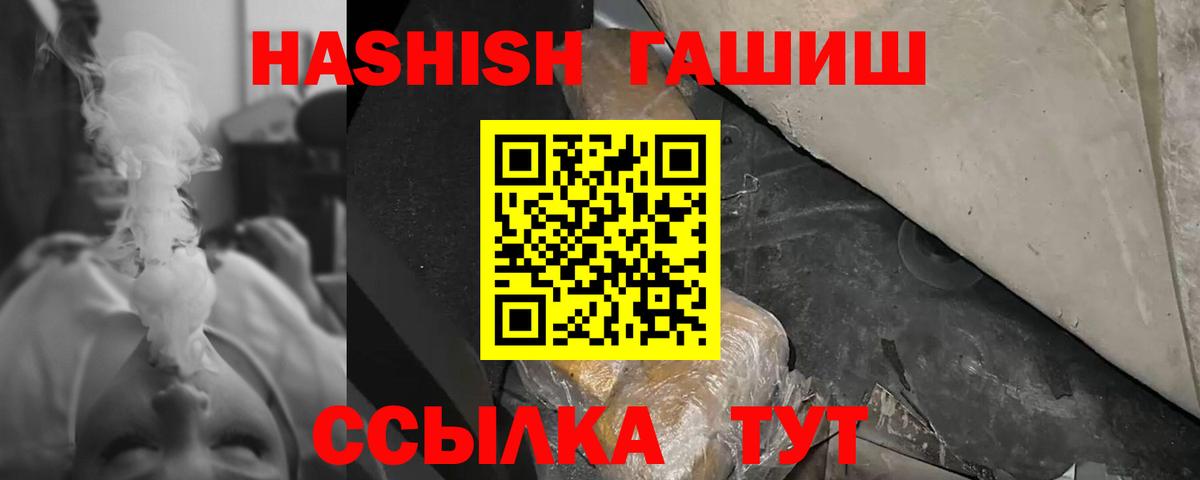ГАШ гарик  ГАШИШ  Строитель  ГАШ убойный  Вход с VPN 