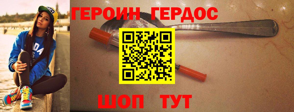 Строитель  Героин хмурый  Вход с VPN 