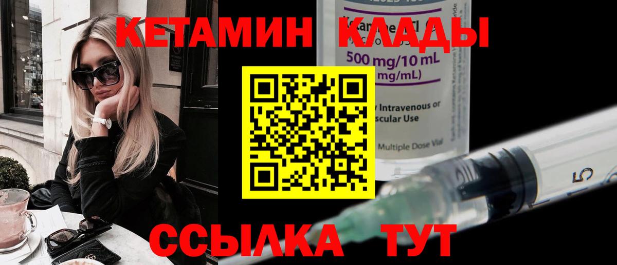 КЕТАМИН ketamine Строитель