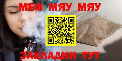 мефедрон мука Партизанск