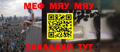 мефедрон мука Партизанск