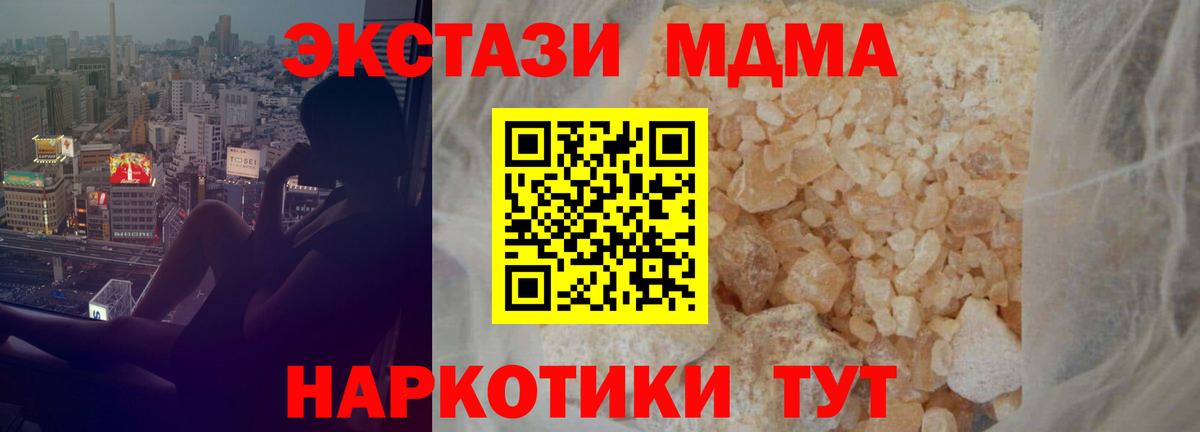 MDMA crystal  МДМА молли  Строитель  Вход с VPN 