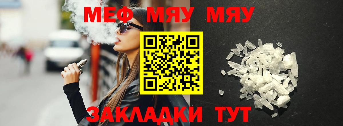 Строитель  МЕФ 4 MMC  Меф мяу мяу  МЯУ-МЯУ  Вход с VPN 