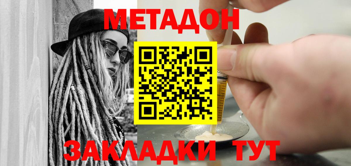 гидра маркетплейс  МЕТАДОН VHQ  Метадон кристалл  Вход с VPN  Строитель 
