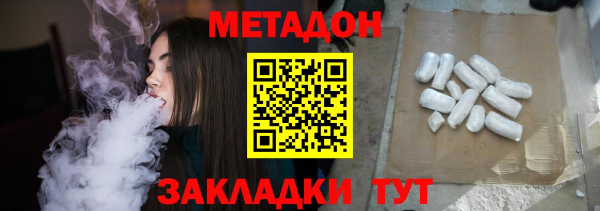 МЕТАДОН VHQ Строитель