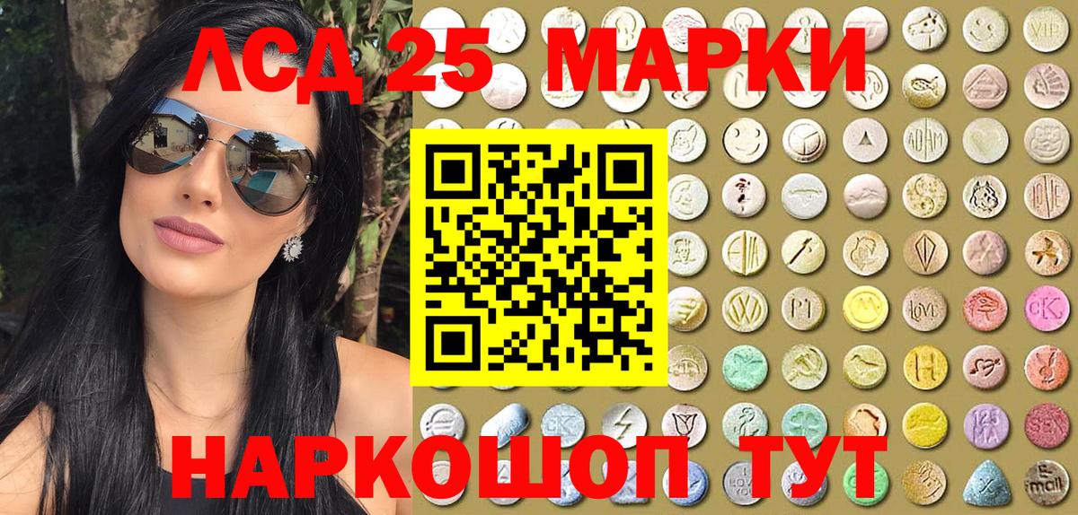 Марки 25I-NBOMe 1500мкг  Вход с VPN  Марки 25I-NBOMe  купить закладку  Строитель 