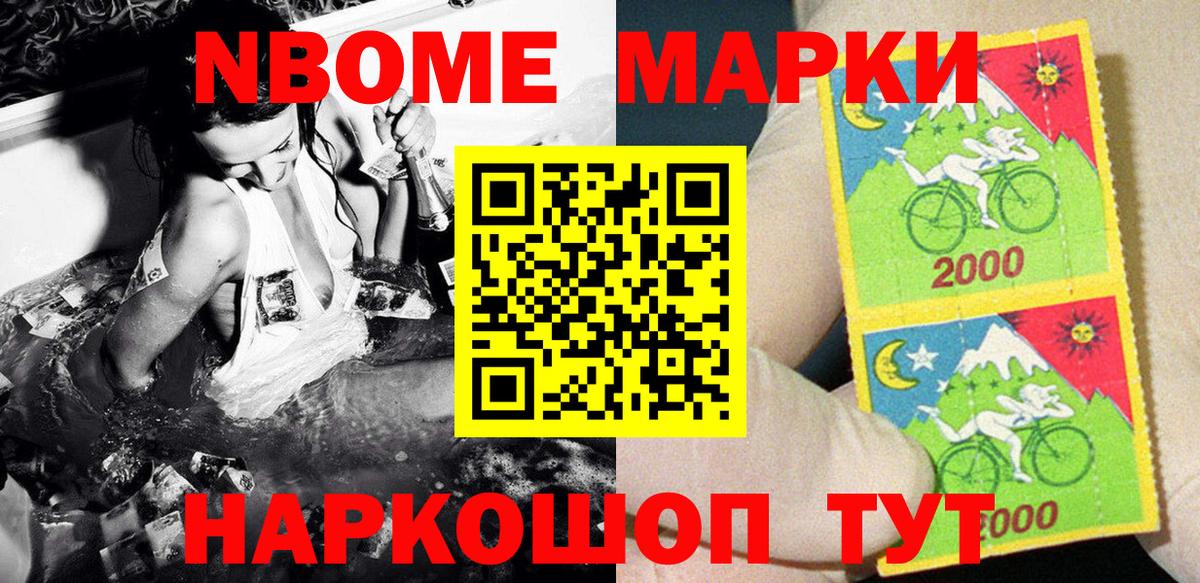 Наркотические марки 1500мкг Строитель