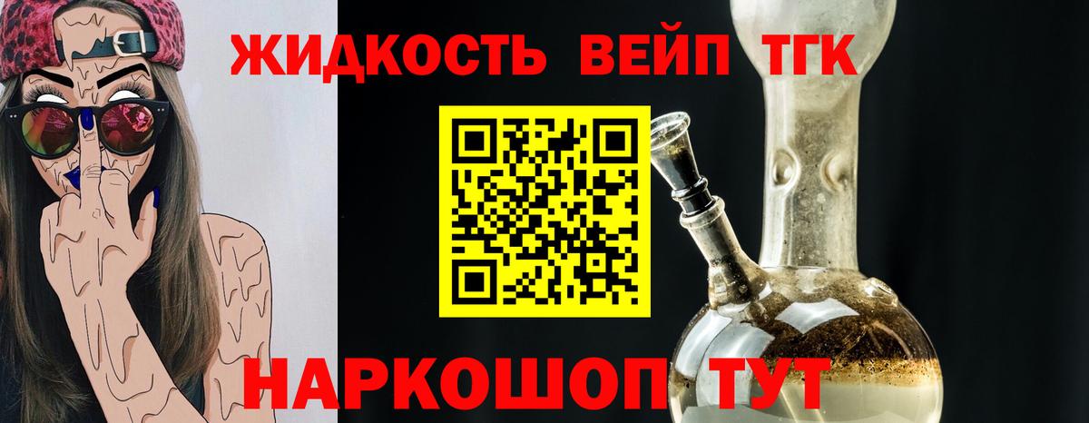 Дистиллят ТГК вейп с тгк  Вход с VPN  Строитель 
